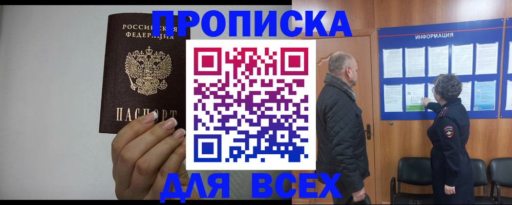 временная регистрация поиск в Вольске