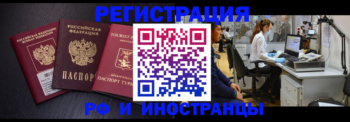 временная регистрация купить в Вольске