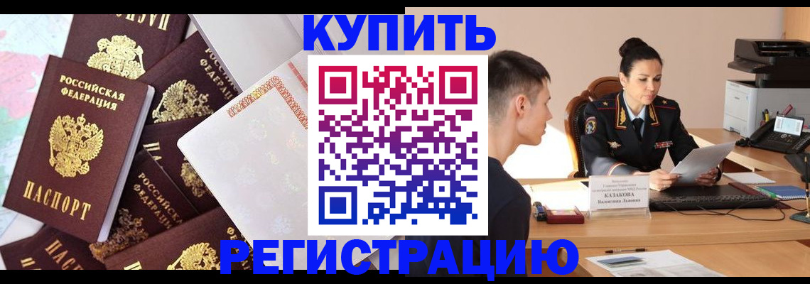 где прописаться в Вольске